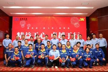 景興紙業(yè)精益TPM六期總結(jié)暨七期全面精益啟動(dòng)大會(huì)隆重召開