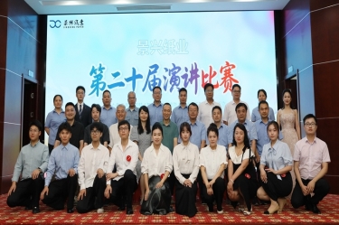 匠心·智變·破局 | 一場(chǎng)演講比賽里的景興精神三重奏