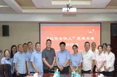 景興紙業(yè)造紙第七黨支部與興業(yè)銀行嘉興分行第七黨支部開展黨建共建活動